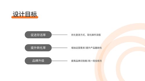 智慧停車，隨行隨心——移動端停車項目重設計策劃與公關服務方案