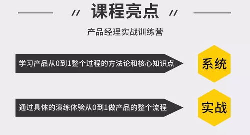 線下課程中產品經理的成長路徑 系統化培養與野蠻生長的核心差距